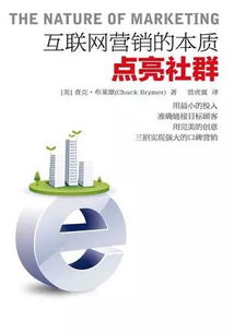 精選70本運營必讀書籍，免費獲取助你互聯網銷售騰飛